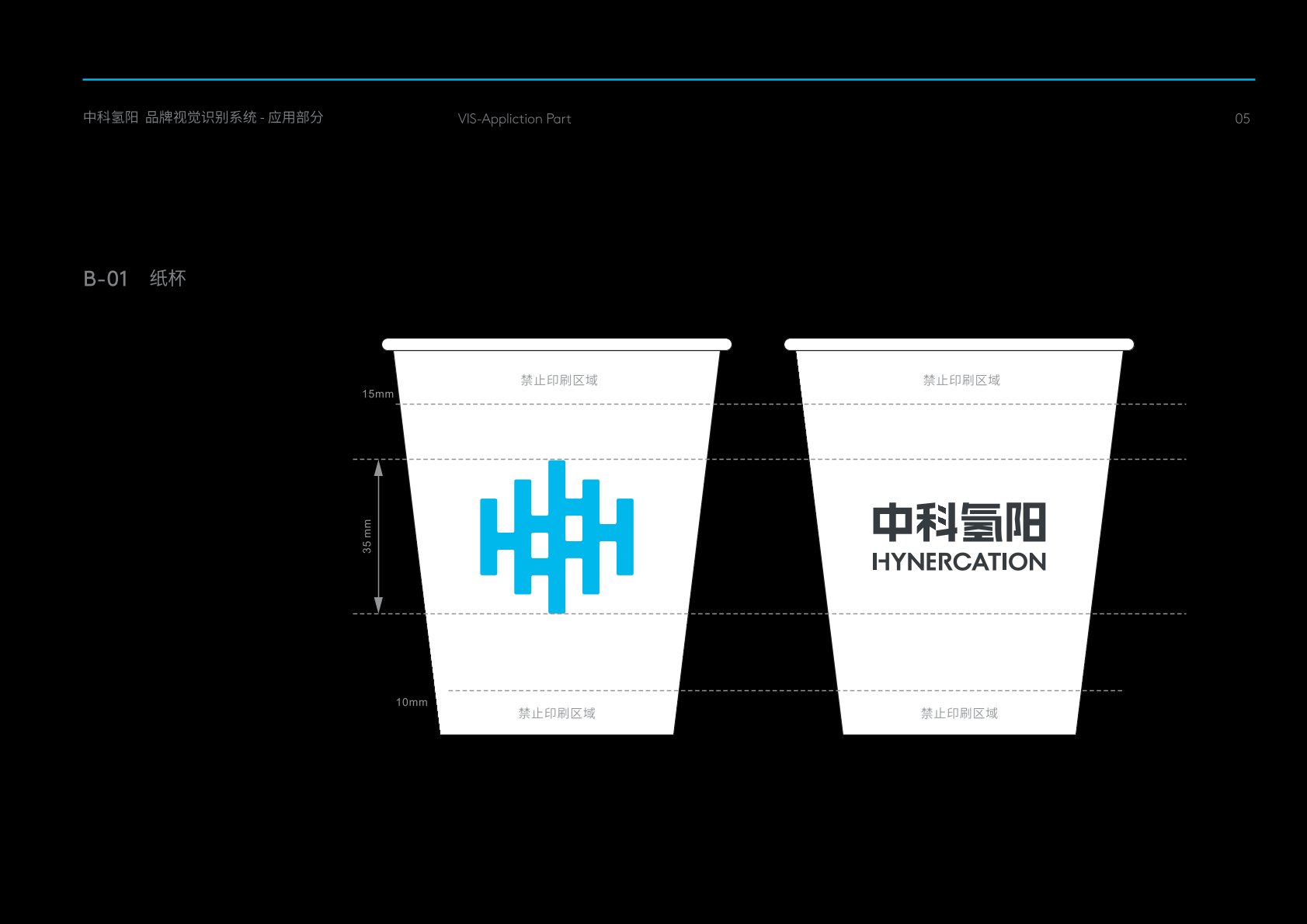 郓城县VI设计公司